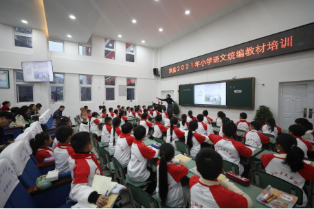 珙县丨举行2021年小学语文学科统编教材培训