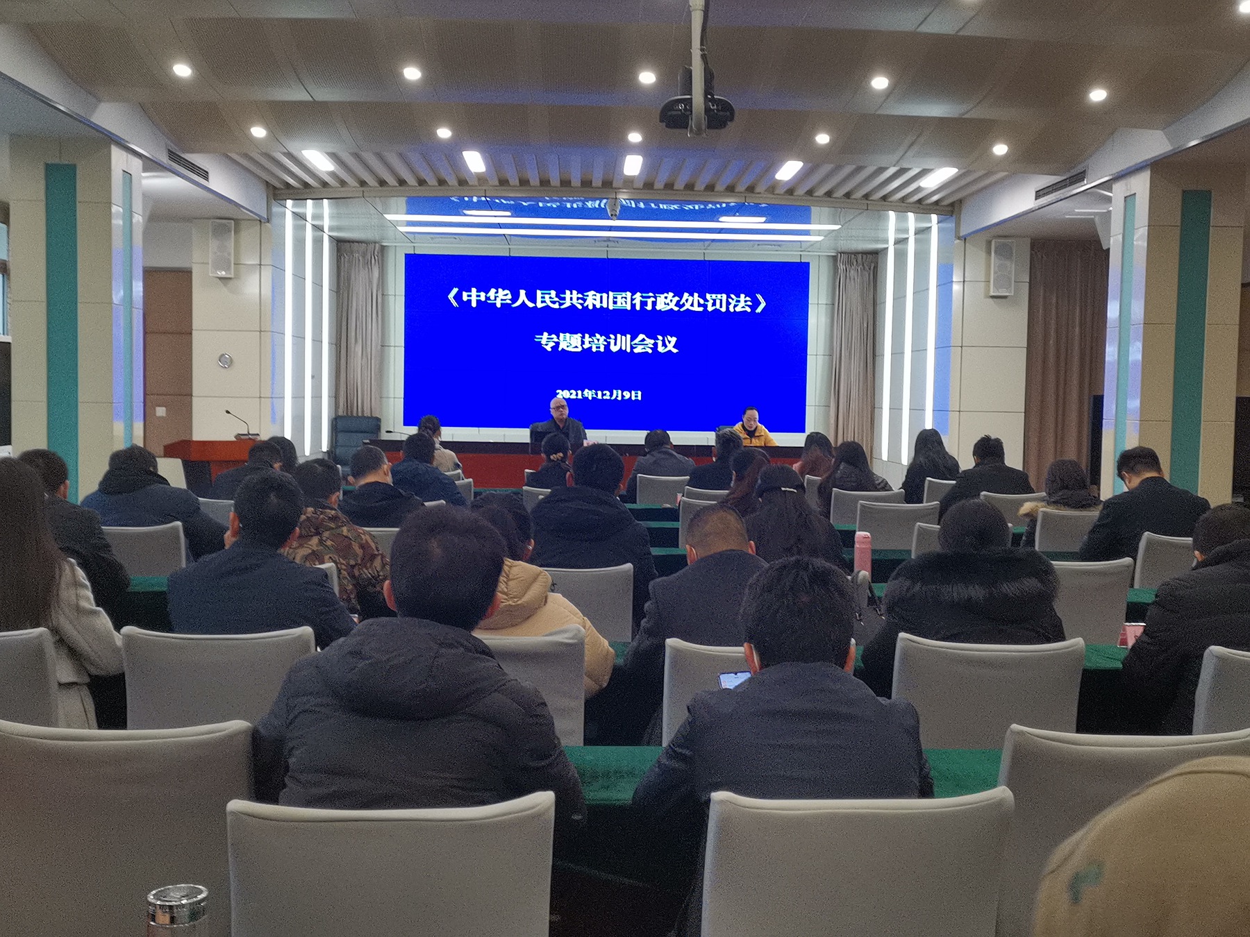 教育厅举办《中华人民共和国行政处罚法》专题培训