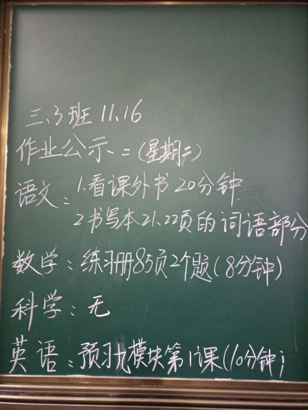 五星小学多措并举，积极落实“五项管理”“双减”政策