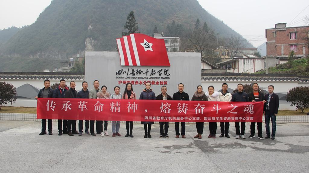 教育厅机关服务中心党支部、学生资助管理中心党支部开展主题教育活动