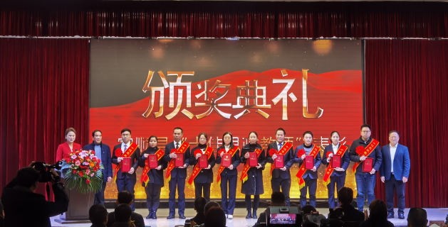 富顺丨召开“十佳思政教师”颁奖大会