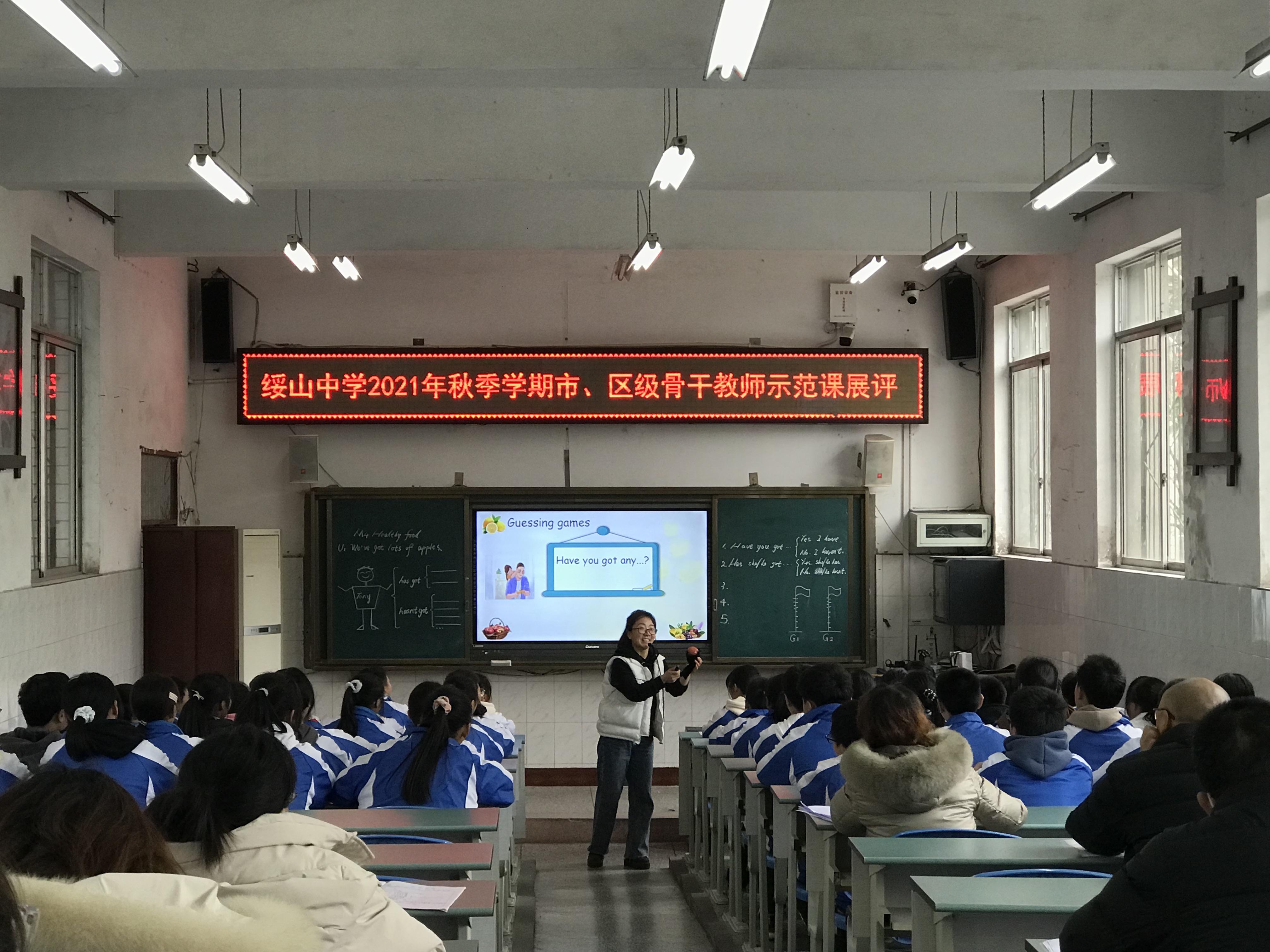 乐山市沙湾区绥山中学开展2021年市、区级骨干教师示范课活动