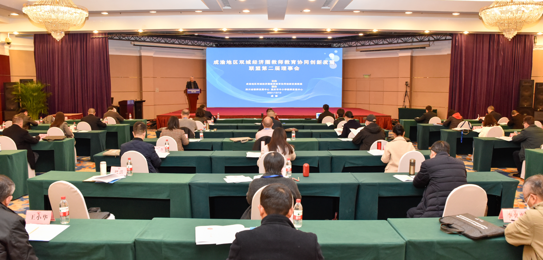 成渝两地组建教师研训机构“10+20”共同体