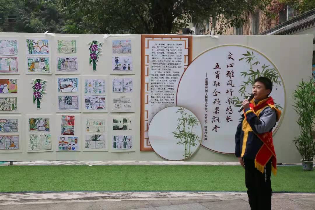 宜宾市人民路小学：“竹文化+”特色作业促“双减”落实