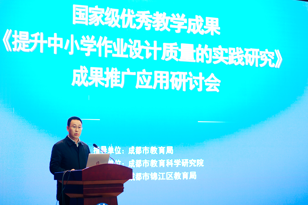 聚焦作业设计 提升育人质量