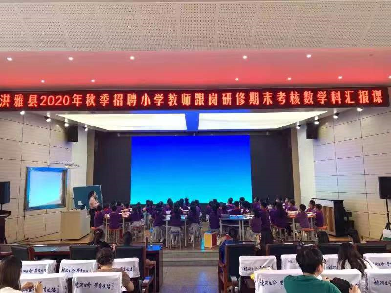 洪雅丨创新管理模式，促进教师专业发展