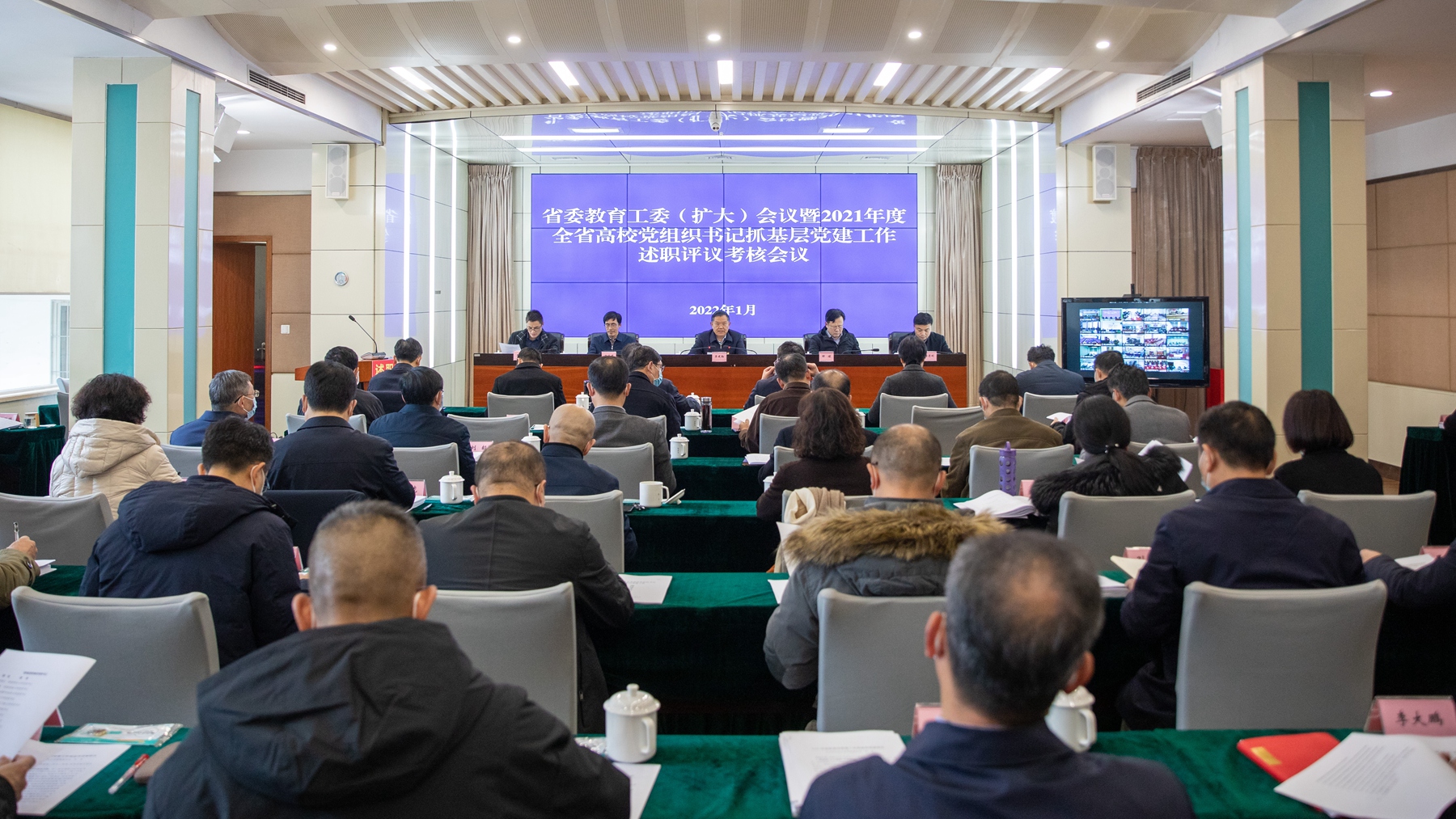 省委教育工委召开(扩大)会议暨2021年度全省高校党组织书记抓基层党建工作述职评议考核会议