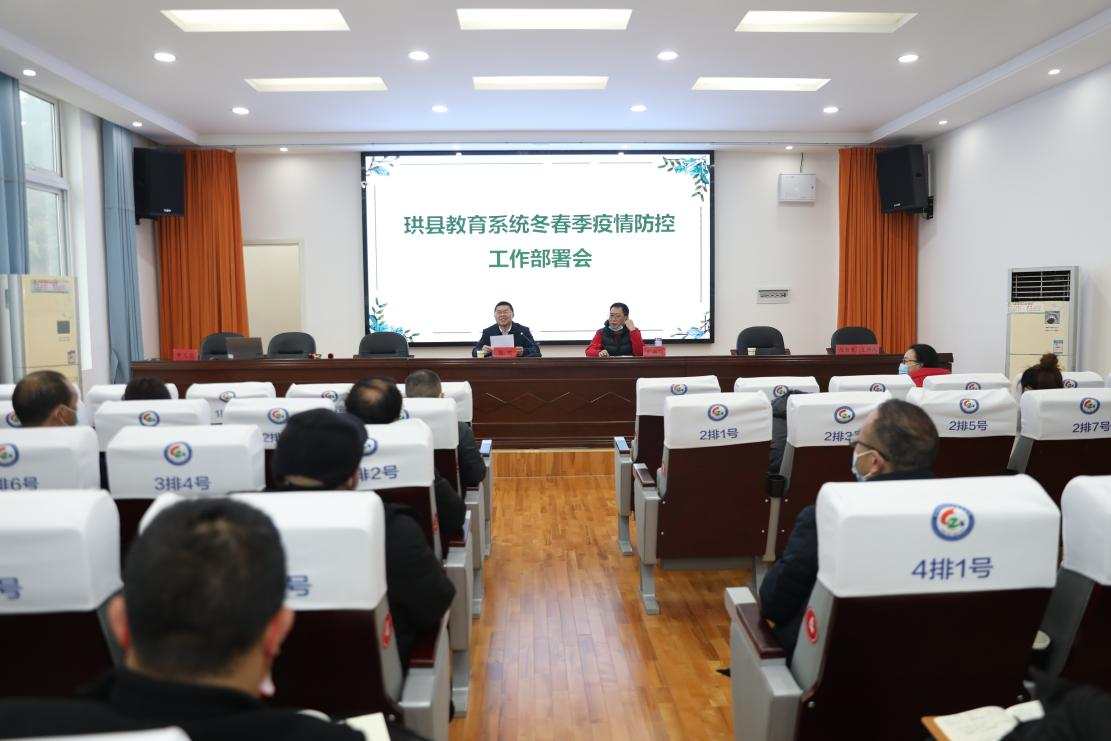 珙县教体:“五个落实”做好学期结束工作