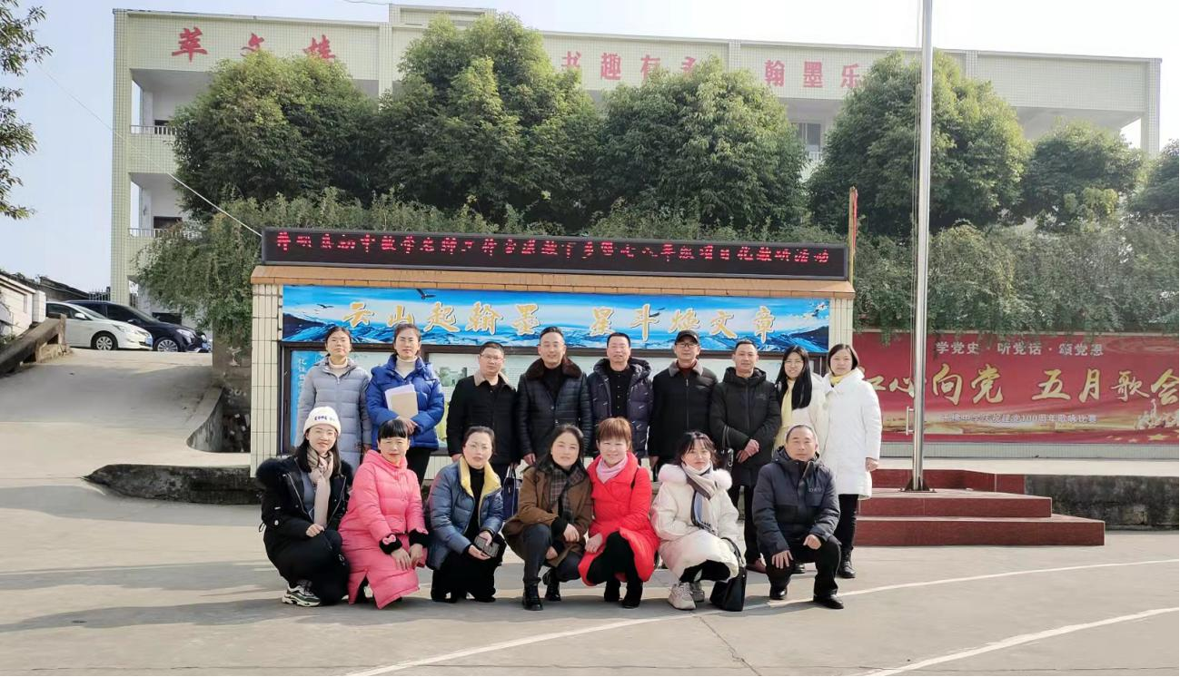井研县研城中学初中数学工作室为城乡教师搭建学习平台