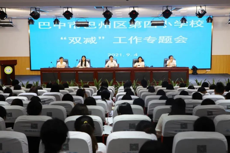 学校动态丨巴中市巴州区四小:聚焦“双减” 多点支撑 为减负提质赋能