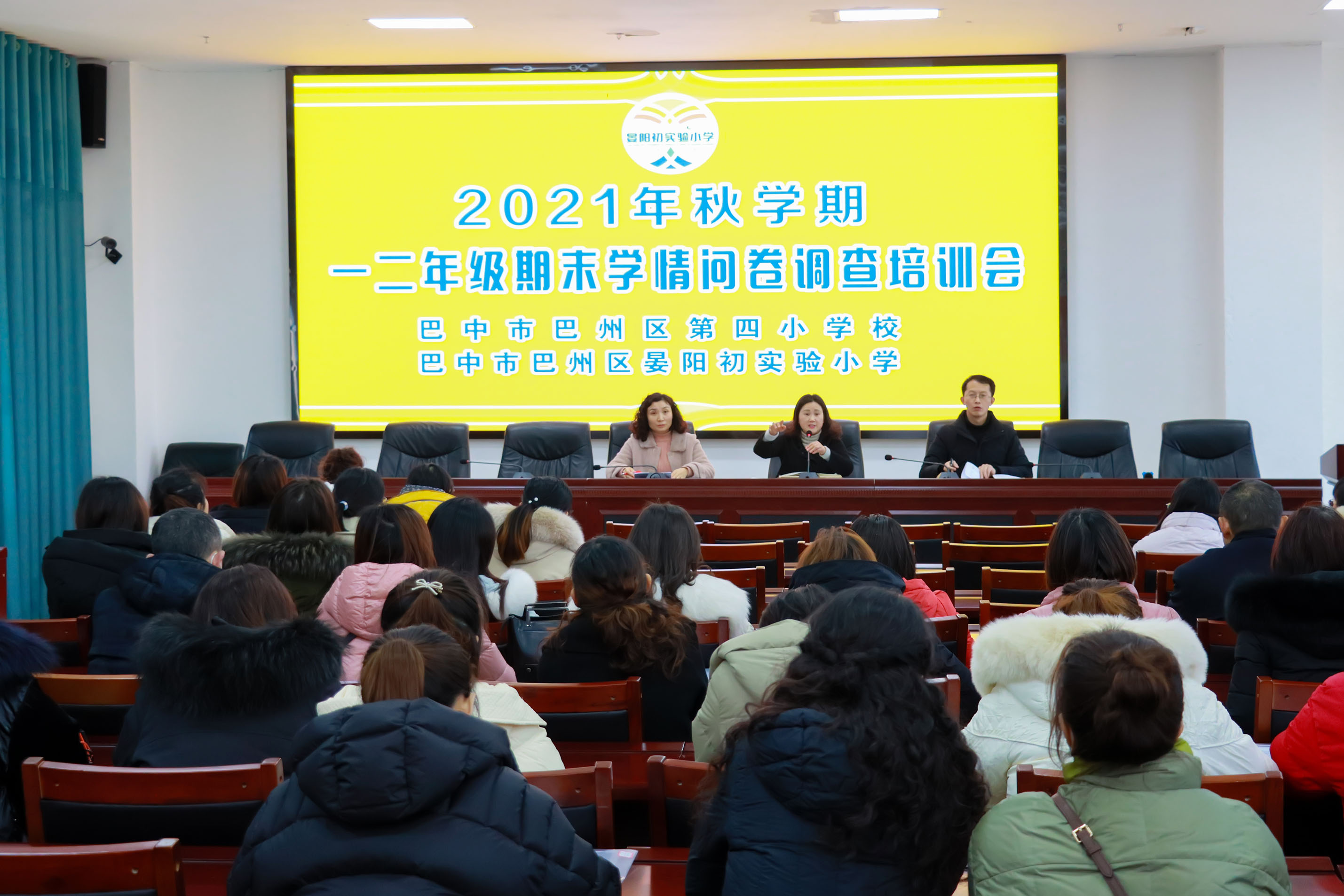 区四小学情问卷 (1).JPG