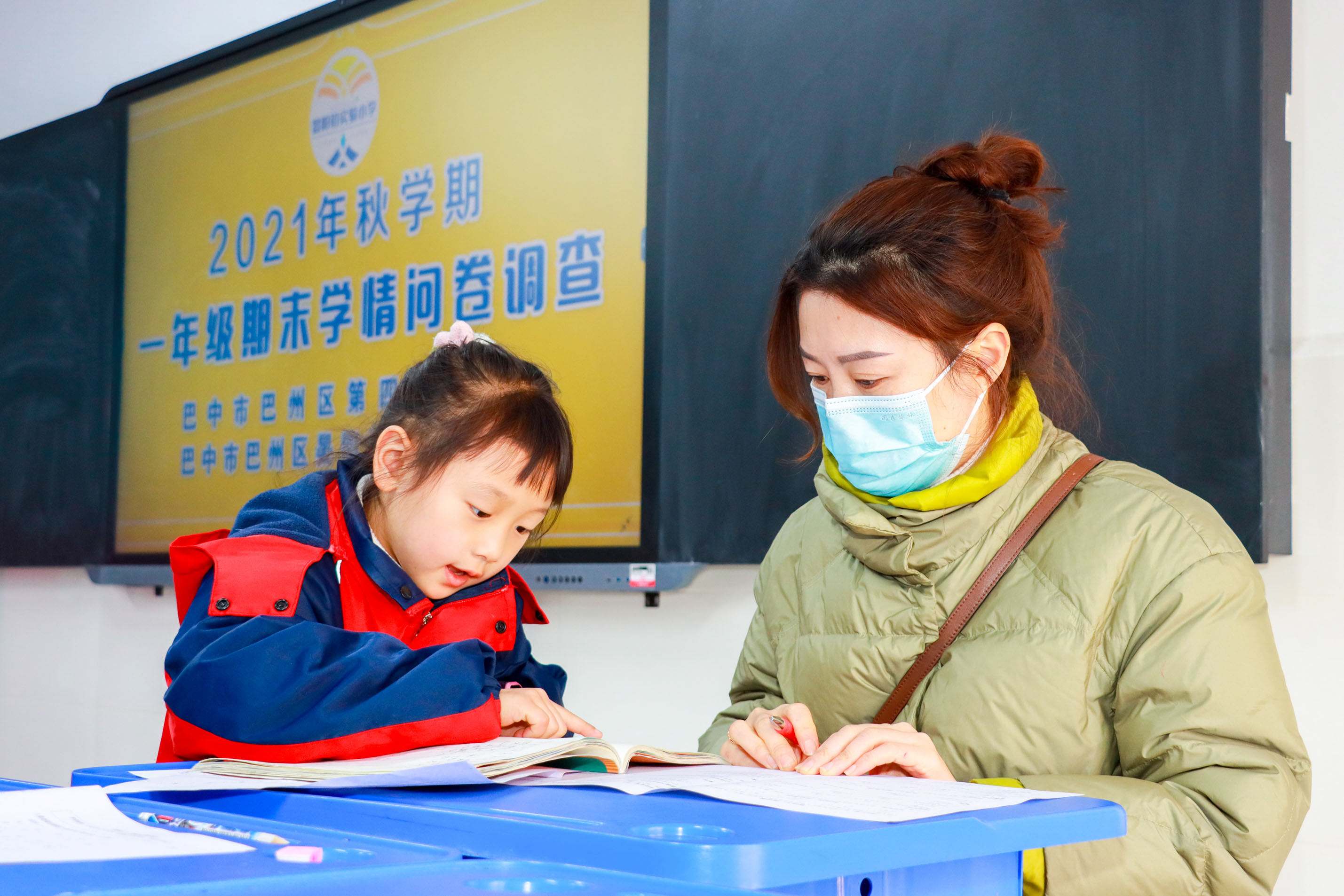 区四小学情问卷 (4).JPG