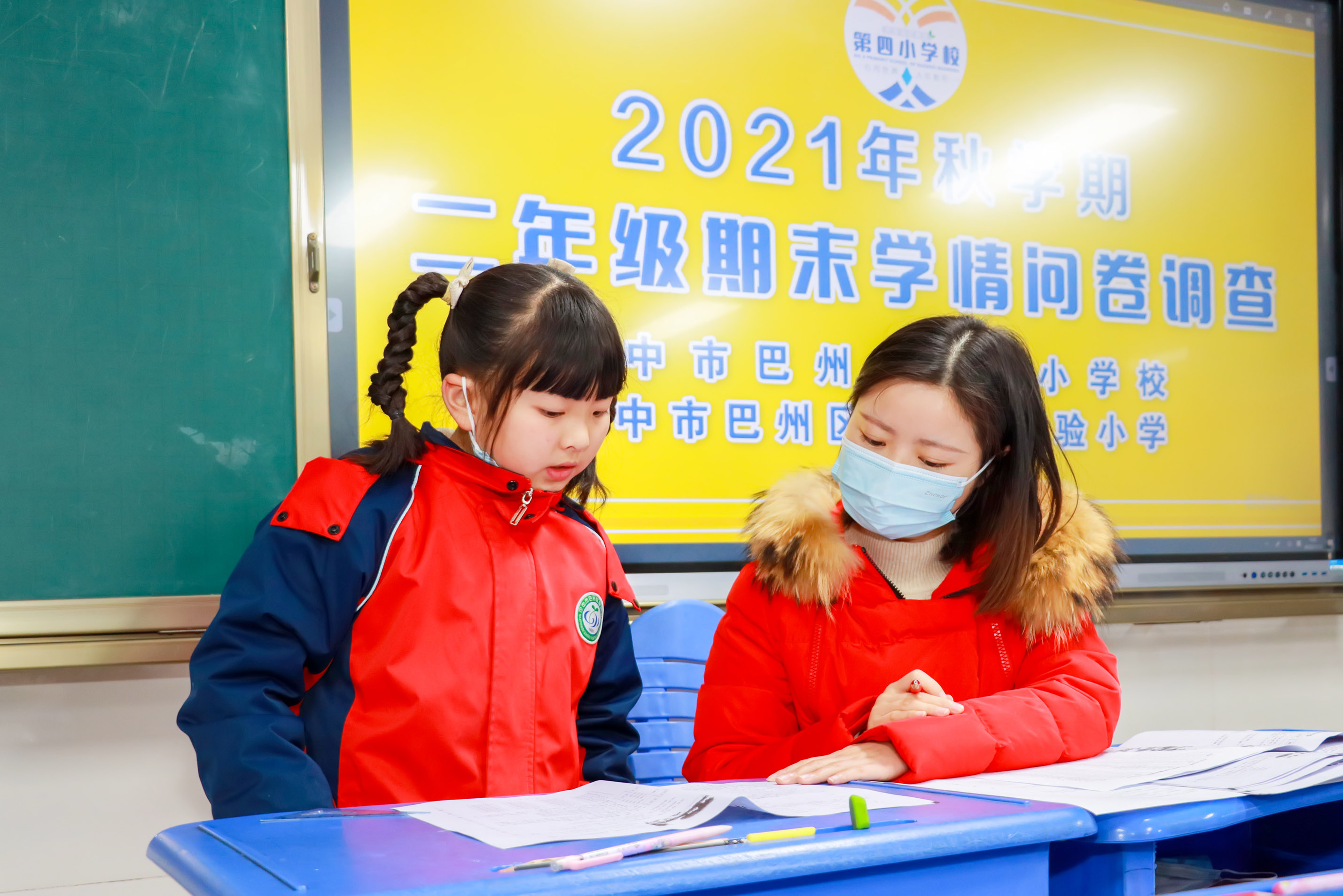 区四小学情问卷 (7).JPG