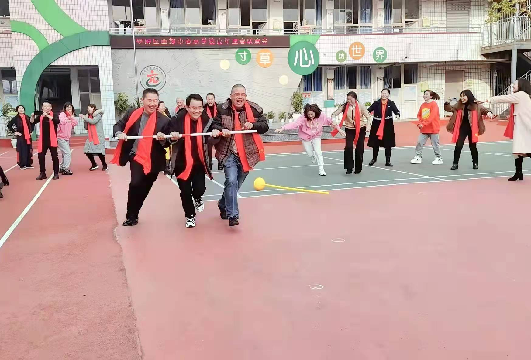 翠屏区西郊中心校举行新年趣味联欢会