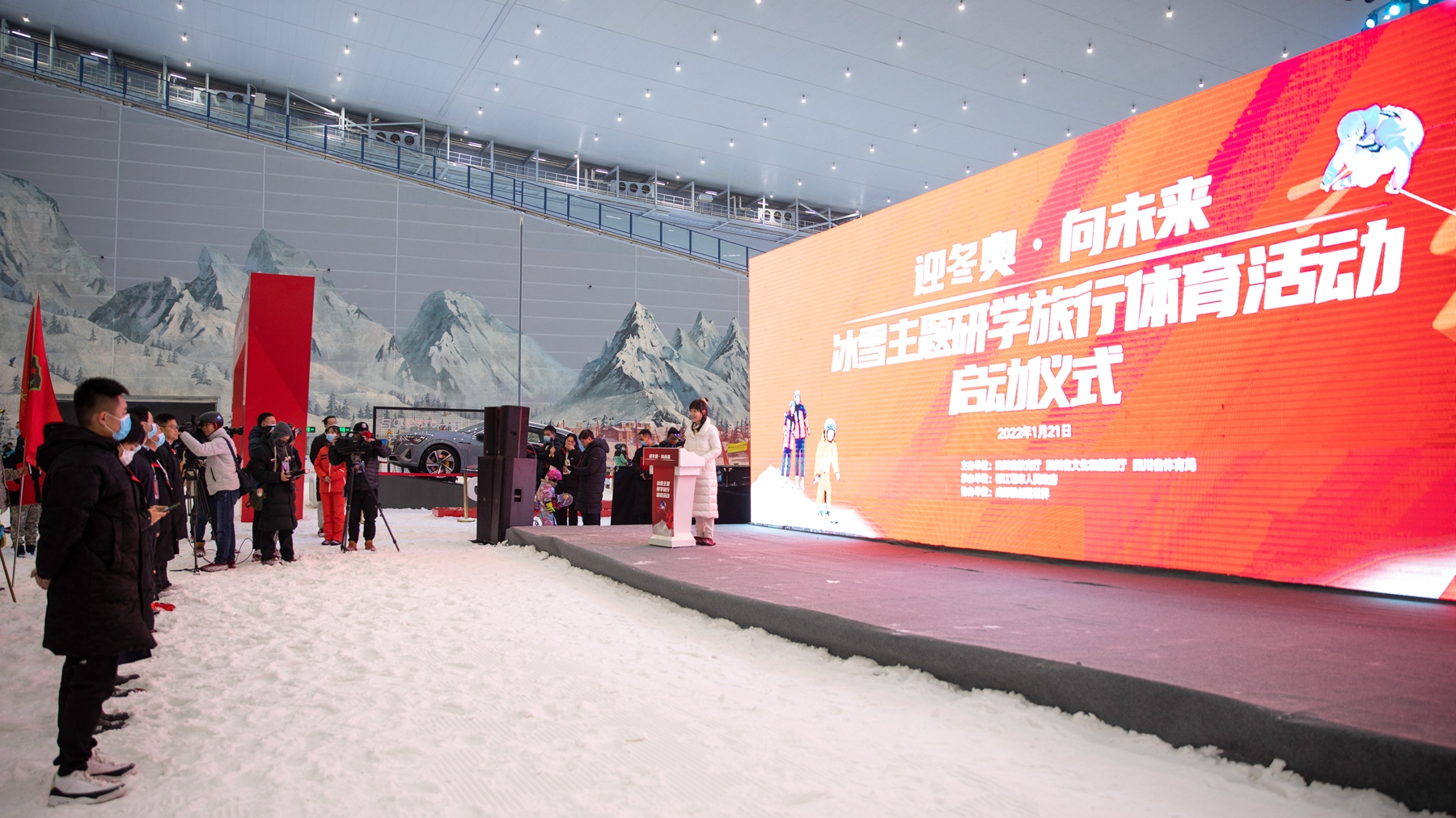 喜迎冬奥,这场冰雪主题的研学旅行体育活动启动啦!