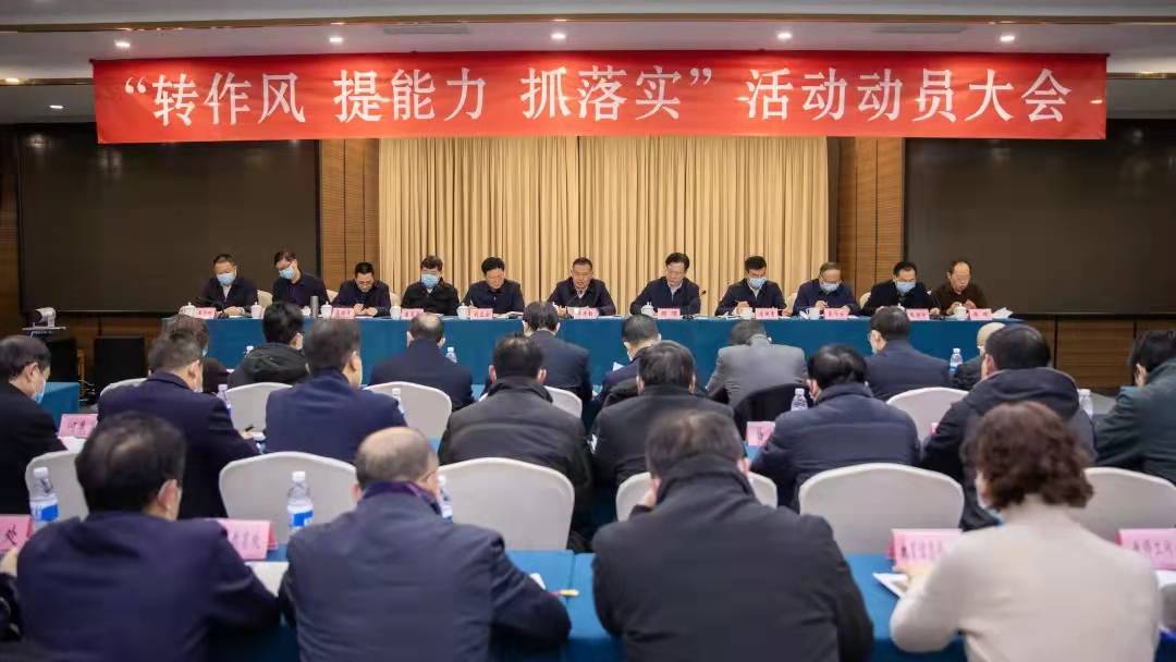 转作风、提能力、抓落实!省委教育工委、教育厅党组召开动员大会,将着力解决这些突出问题
