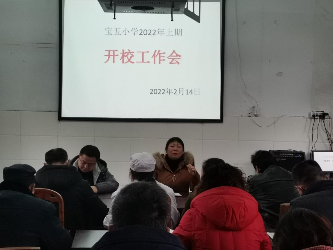 井研县宝五小学:多措并举,扎实做好开学准备工作