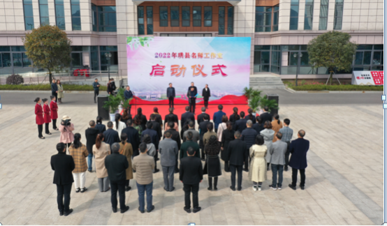 珙县丨举行名师工作室启动仪式
