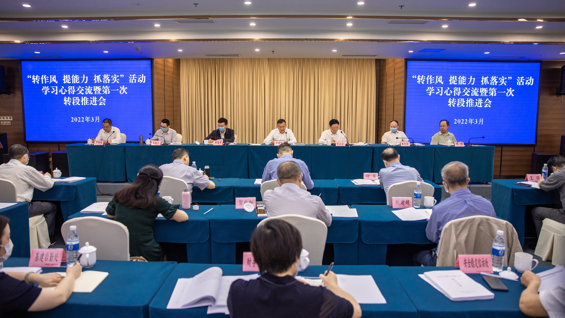 省委教育工委、教育厅党组召开“转作风、提能力、抓落实”活动学习心得交流暨第一次转段推进会