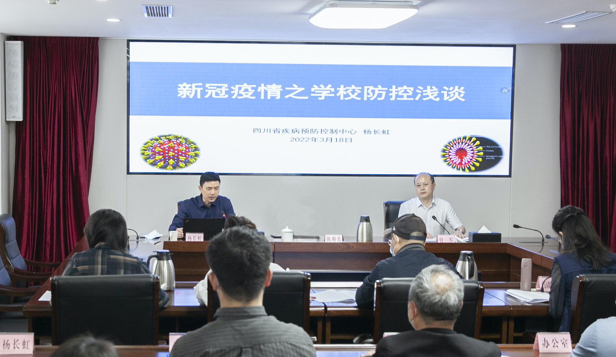 如何破解学校疫情防控难点?这场培训提出了建议对策