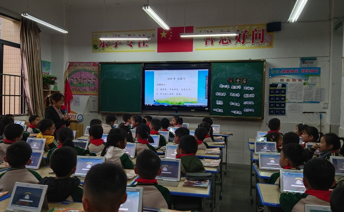 宣汉县百节溪小学举行信息技术教学应用赛课活动