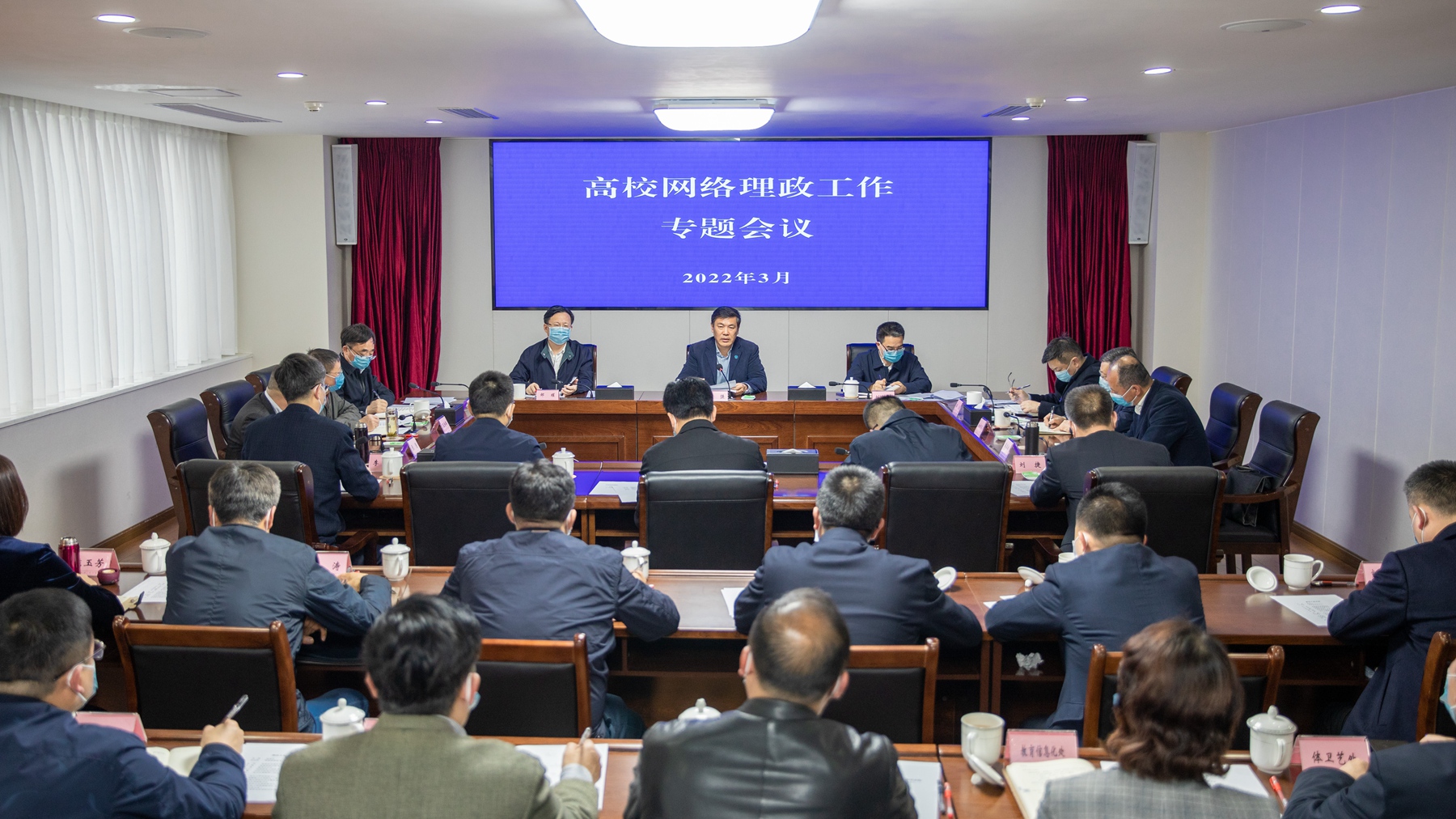高校网络理政工作专题会议召开