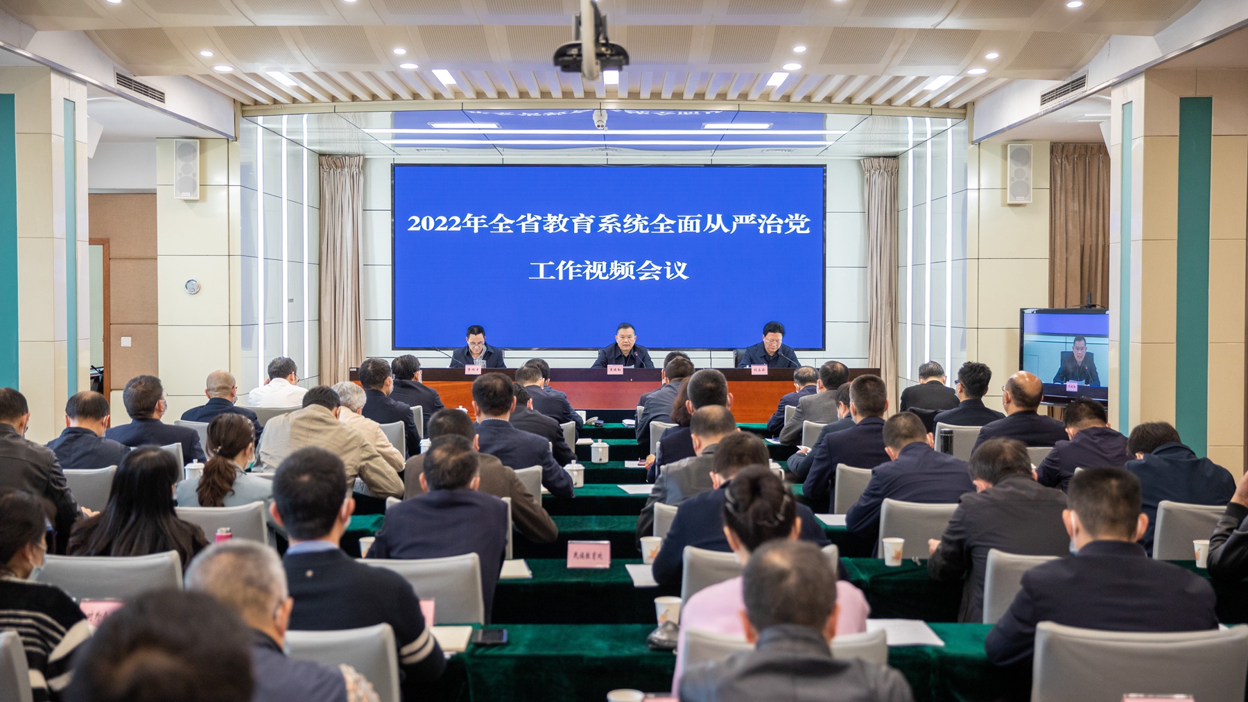 2022年全省教育系统全面从严治党工作视频会议在蓉召开