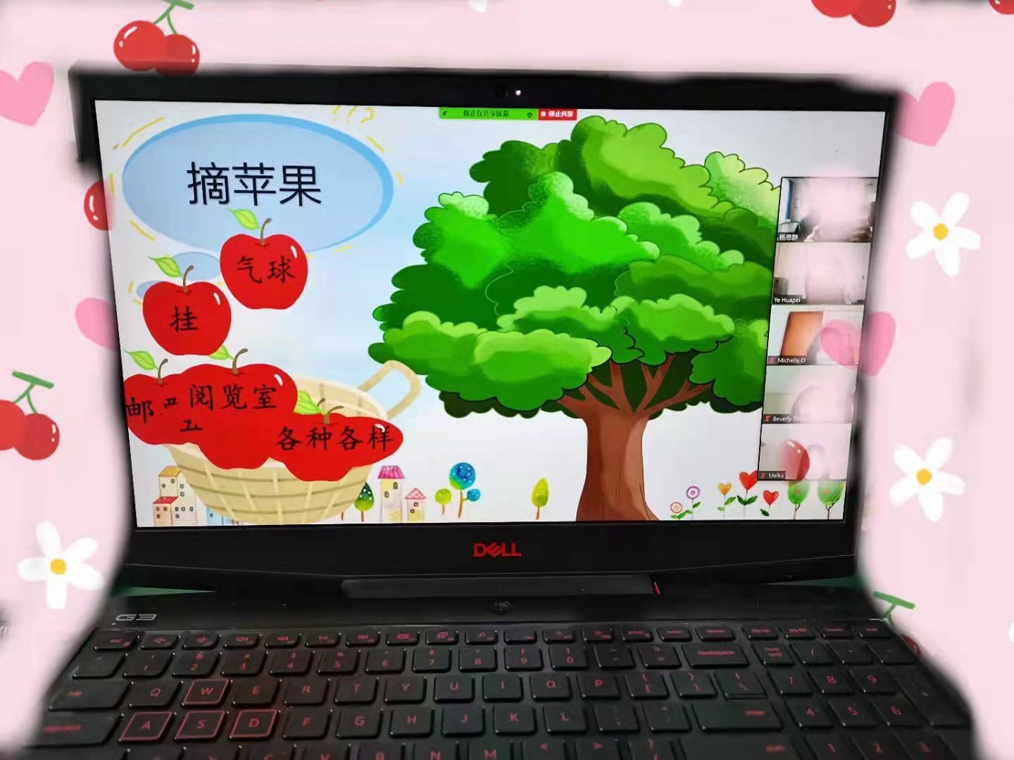 杨思群精心制作的课件.jpg 杨思群精心制作的课件.jpg