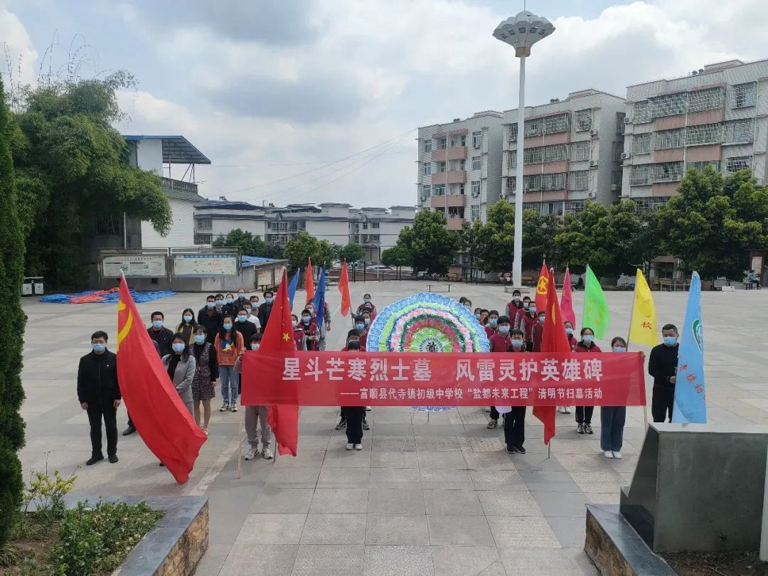 代寺镇中前往“二七烈士陵园”.jpg 代寺镇中前往“二七烈士陵园”.jpg