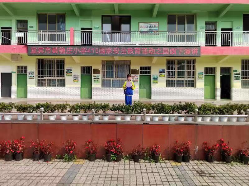 黄桷庄小学国旗下演讲.jpg