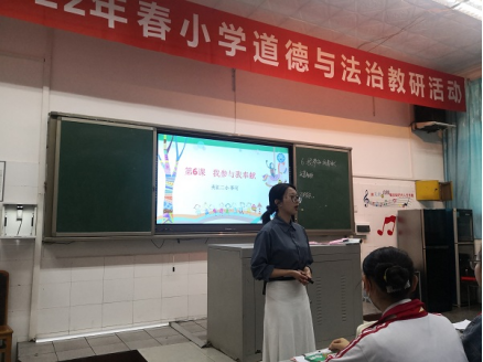 夹江丨组织开展《小学道德与法治》教研活动
