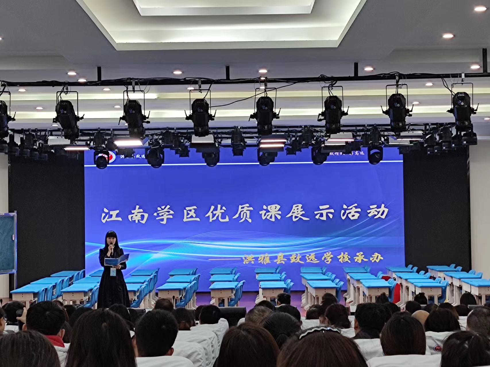 洪雅县:三个“落实”,推进学区制改革