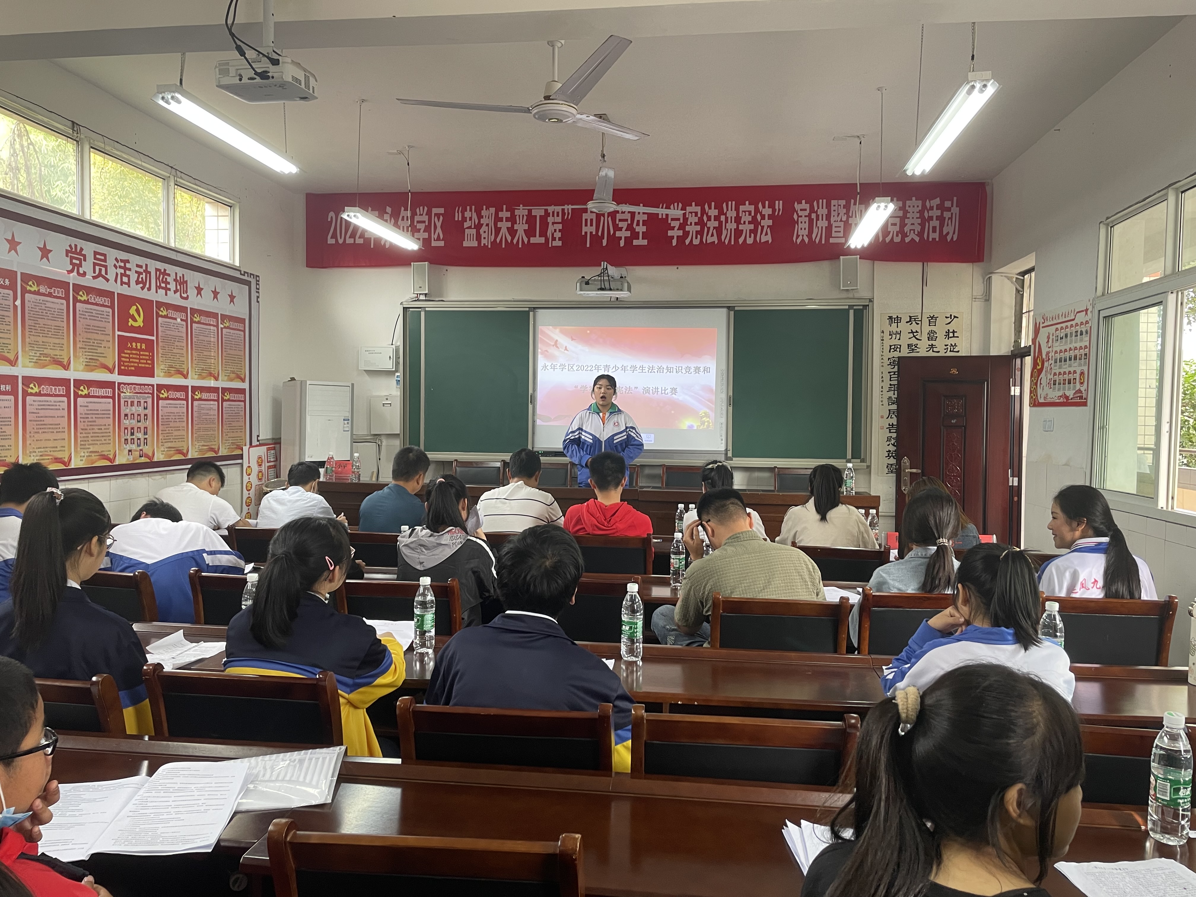 富顺县永年学区开展“学宪法 讲宪法”演讲比赛暨法治知识竞赛活动