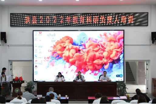 珙县举办2022年教育科研负责人培训