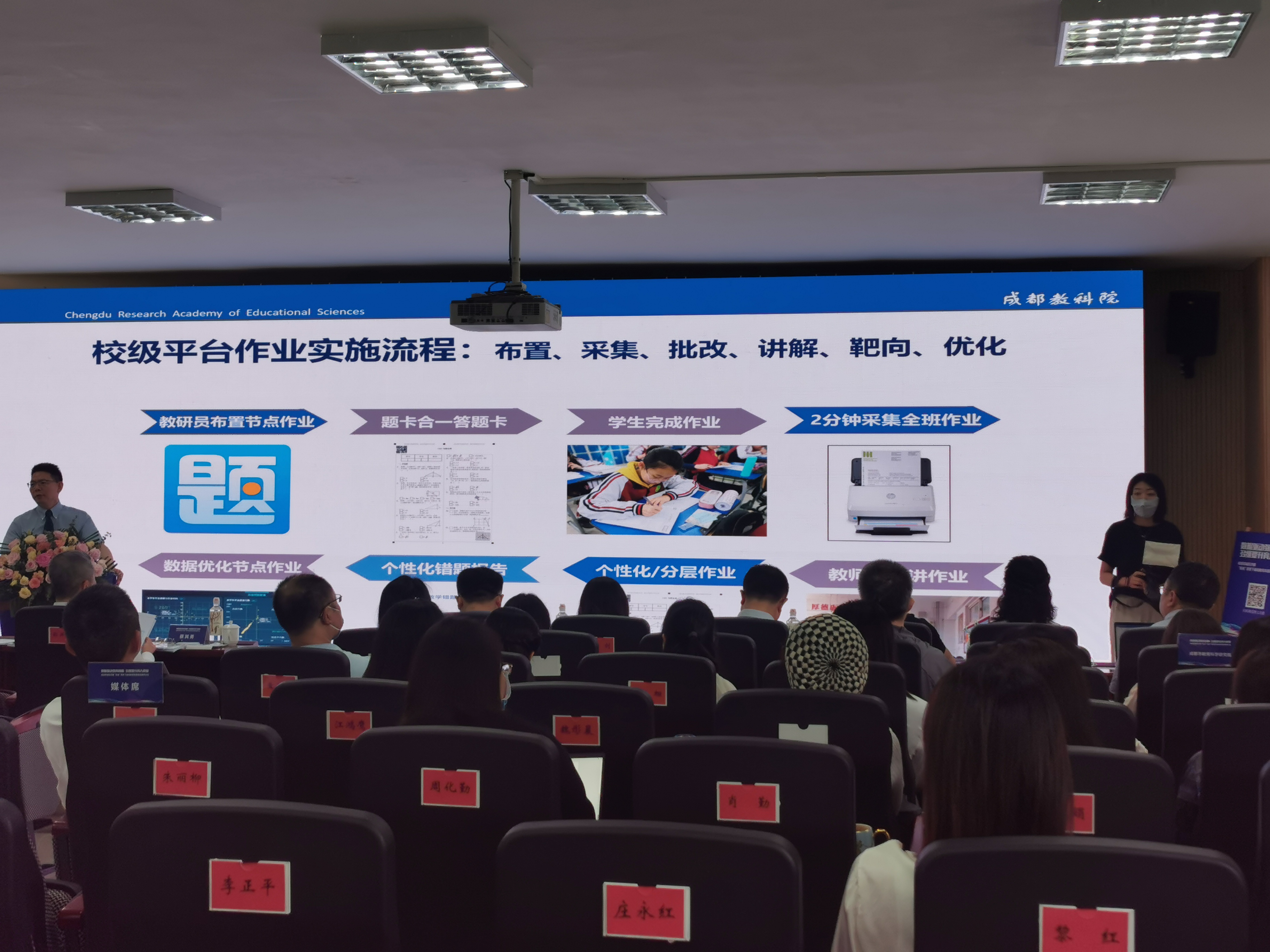 打造高质量教育协同发展样板，成渝双城经济圈“双减”背景下基础教育高质量发展研讨会在成都青羊区召开