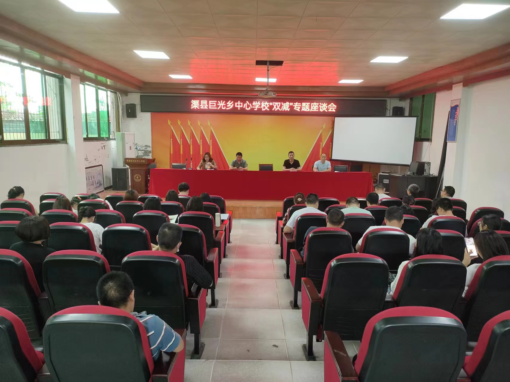 渠县巨光乡中心学校开展“双减”专题座谈会
