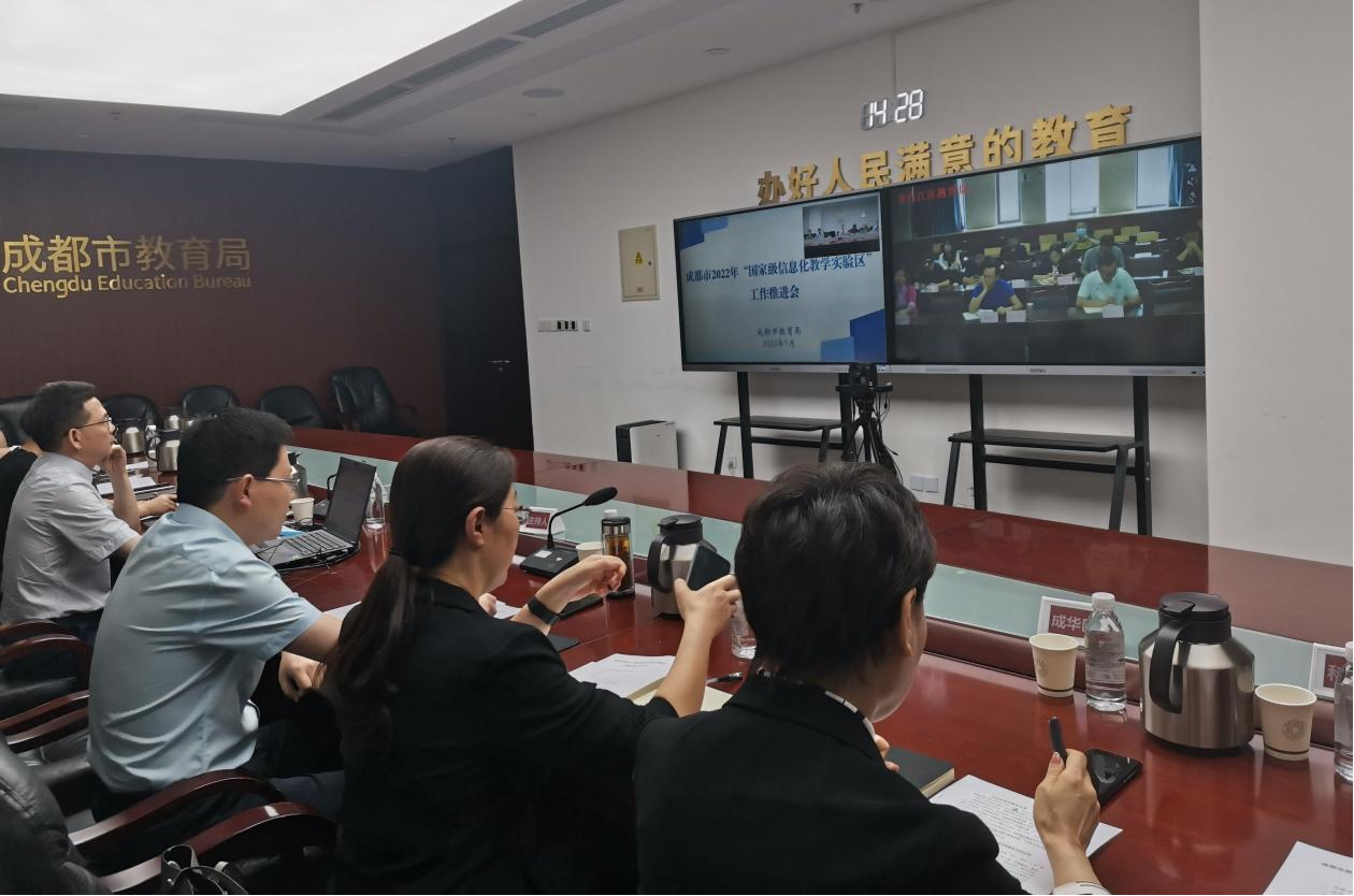 成都市公布“国家级信息化教学实验区”100所示范校