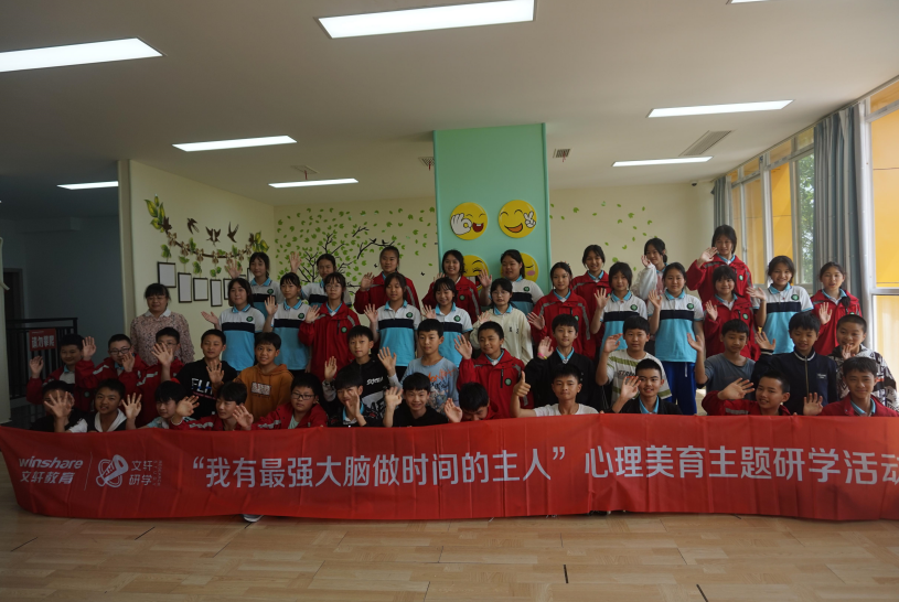 乐山市沙湾区葫芦中学组织师生到五通桥研学实践基地开展研学活动