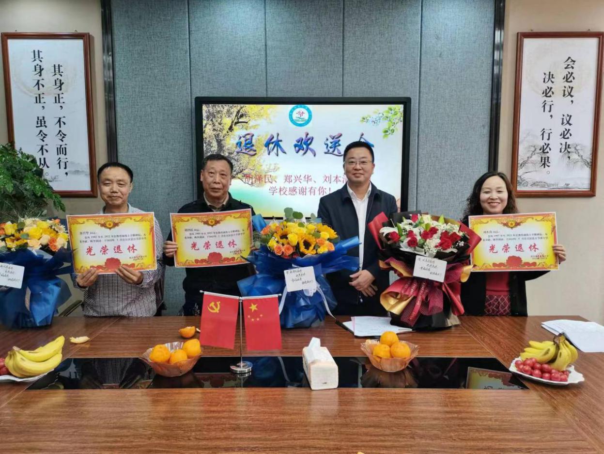 宣汉县百节溪小学举行退休教师荣休仪式