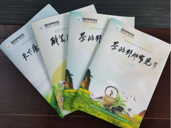 蓬溪:开展特色茶育 助力乡村振兴