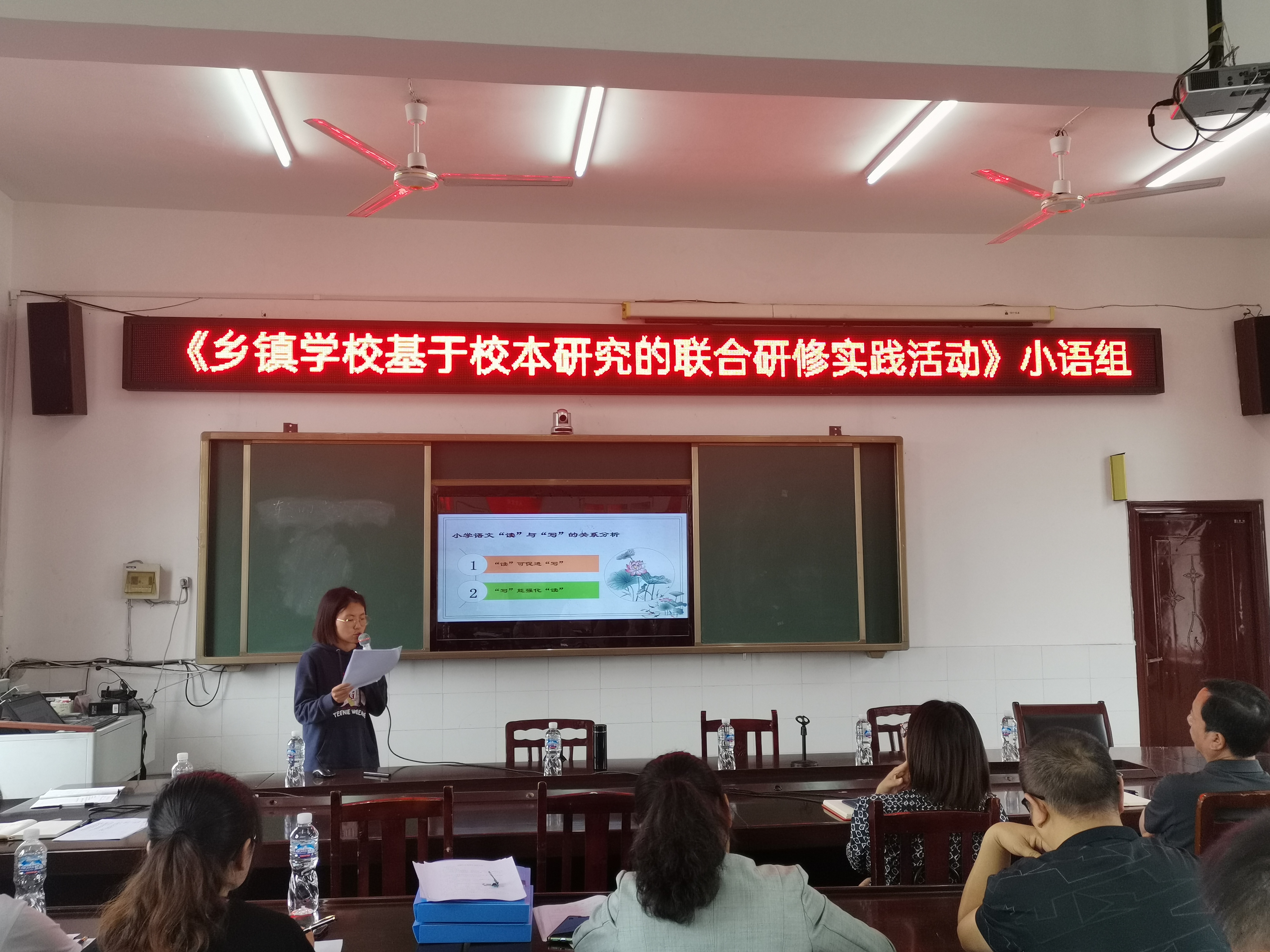 沙湾区举行《乡镇学校基于校本研究的校际联合研修实践研究》小学语文组线下研讨活动