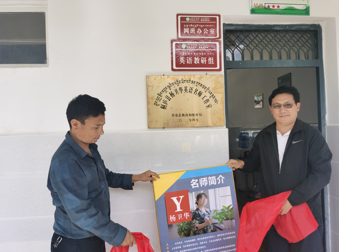 得荣桐庐云上教研，共促英语教师成长