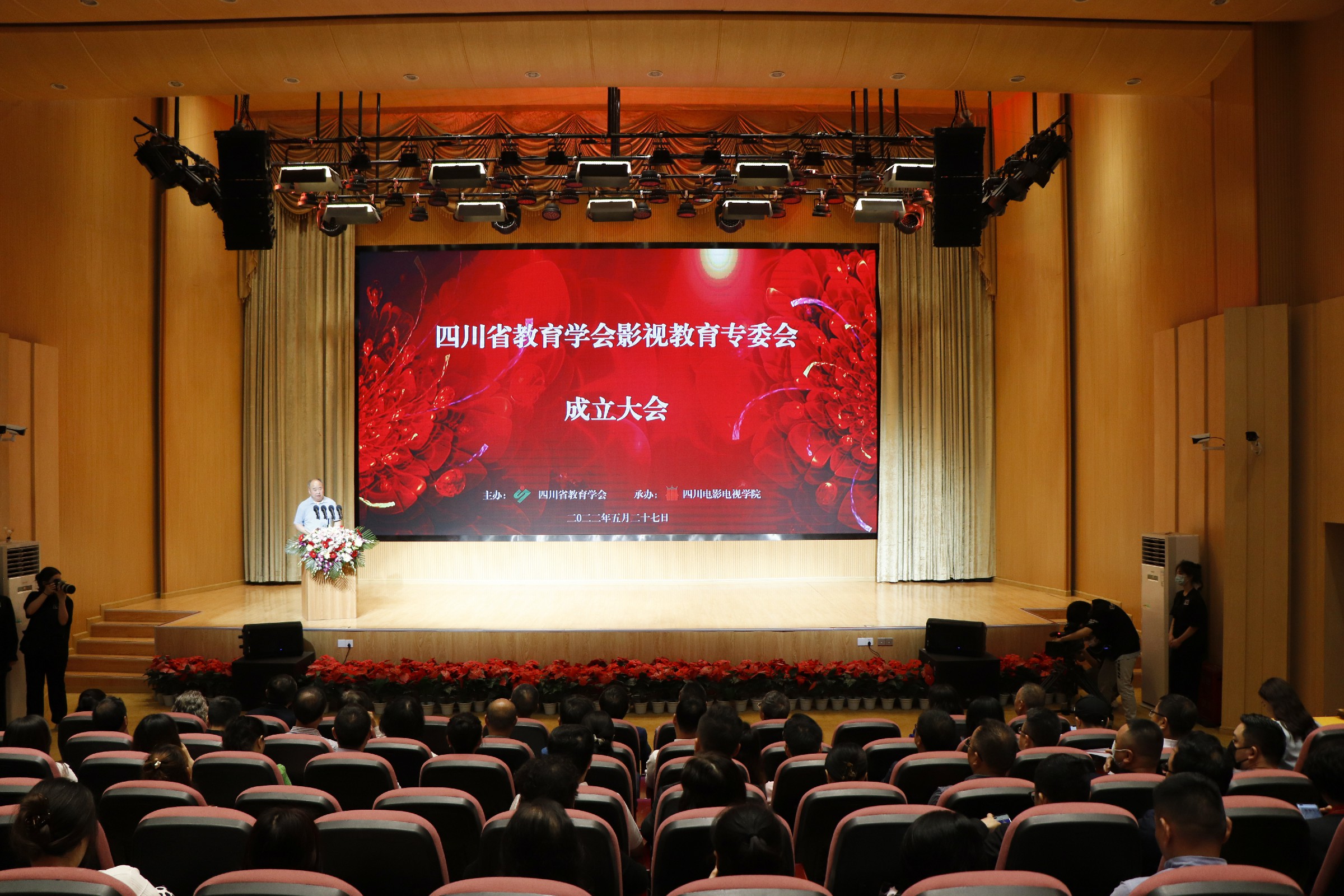 促进学校美育高质量发展,四川省教育学会成立影视教育专委会