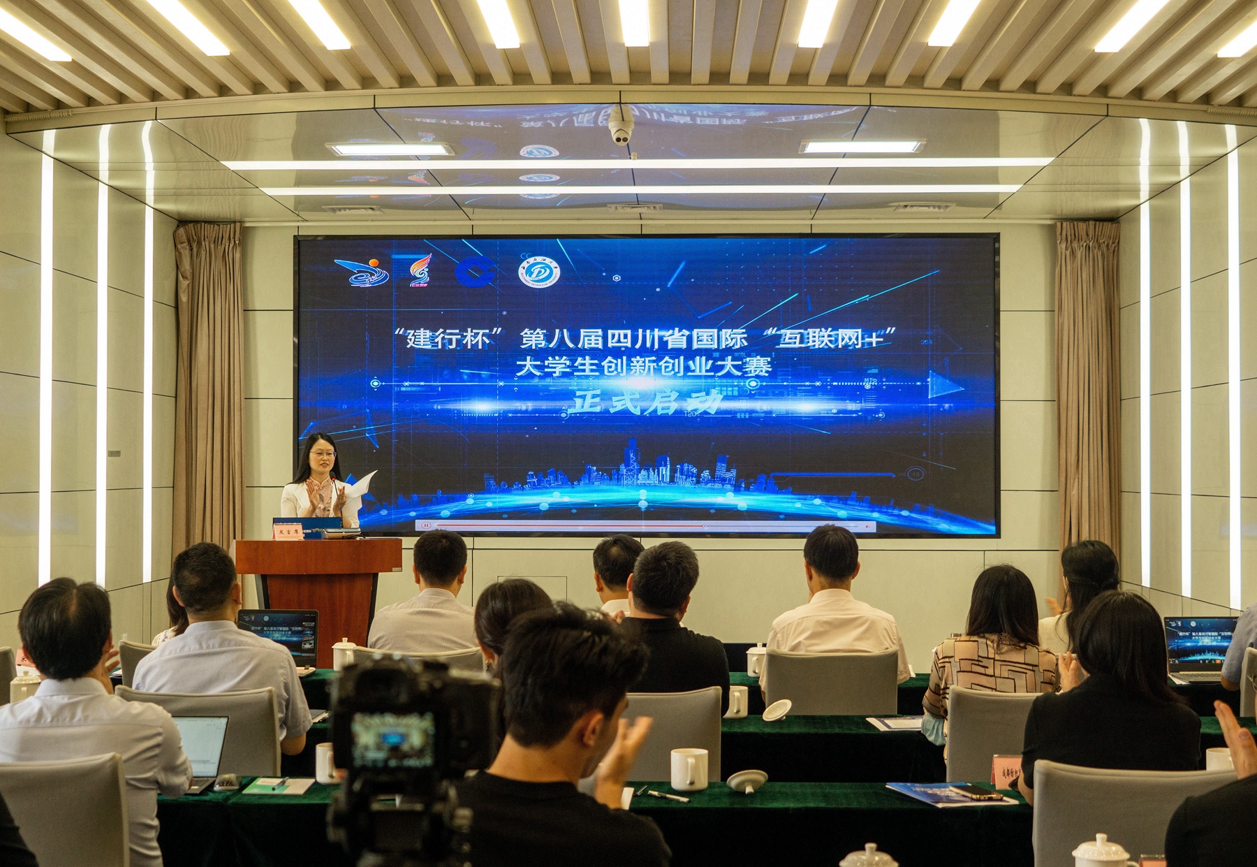 第八届四川省国际“互联网+”大学生创新创业大赛全面启动