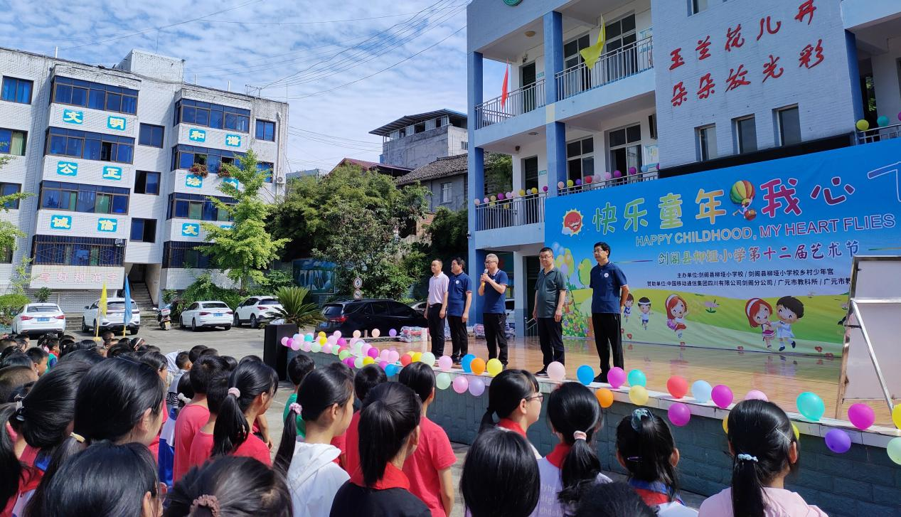 广元市教育基金会与孩子们共庆“六一”