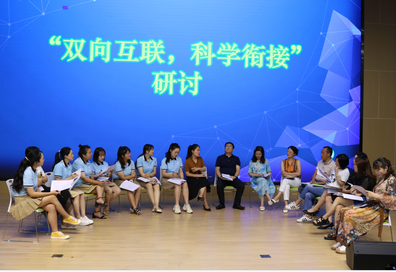 “双向互联,科学衔接”专题联合研讨活动在乐山市沙湾小学举行