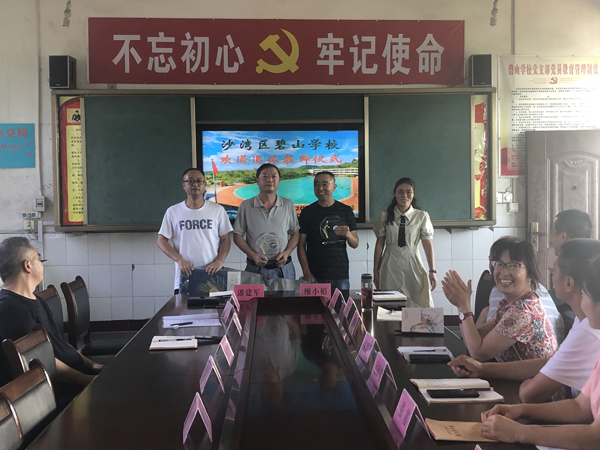 乐山市沙湾区碧山学校举行教师荣退休仪式
