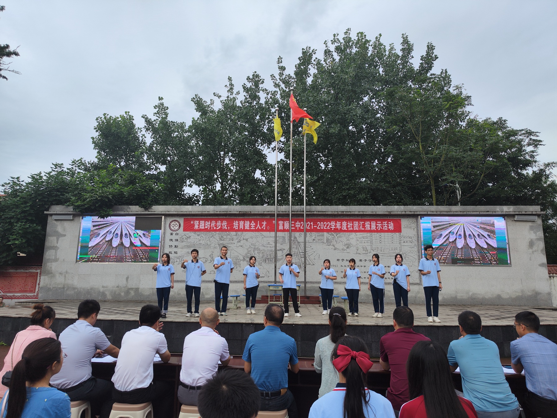 第六段后:富顺三中党史学社.jpg 第六段后:富顺三中党史学社.jpg