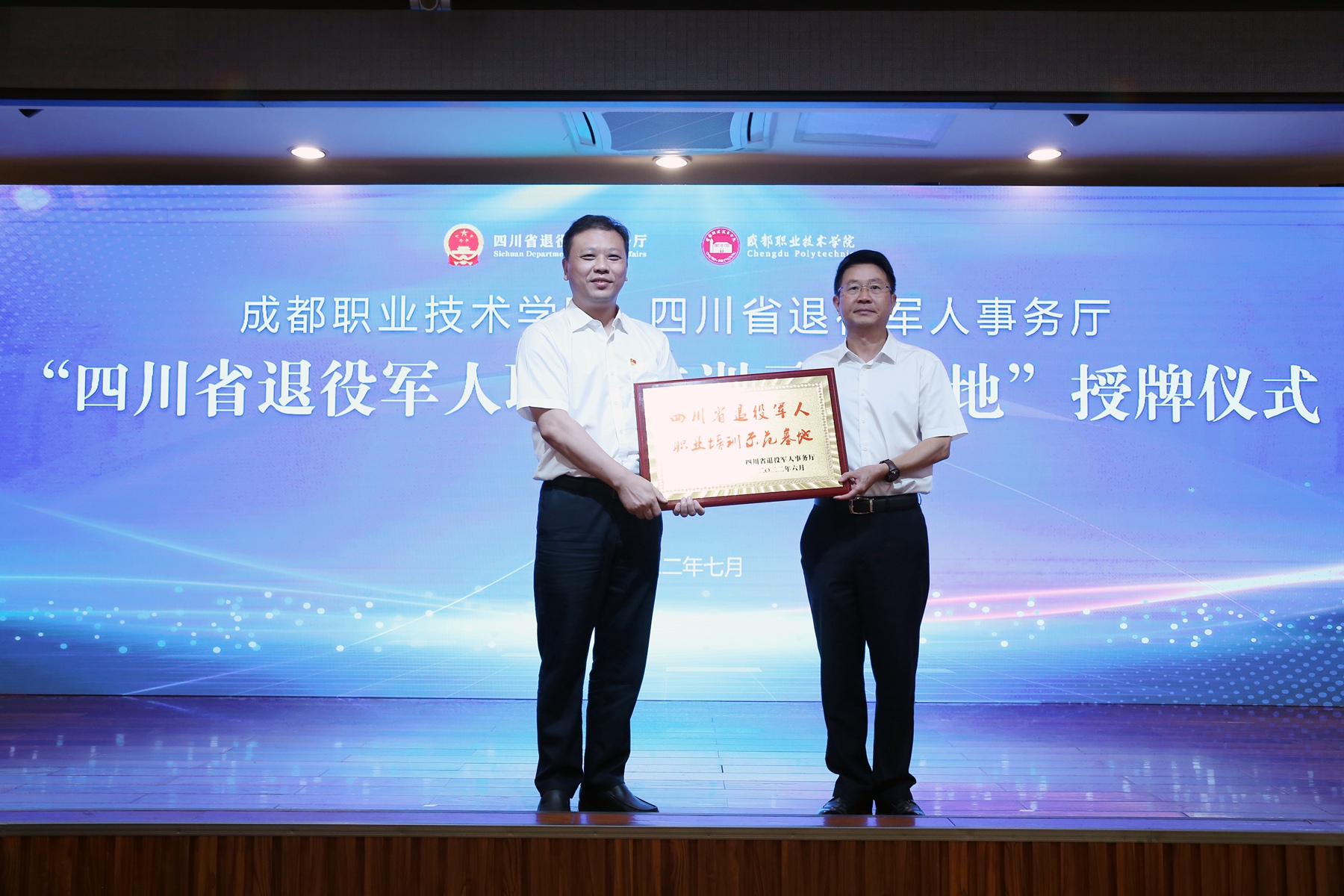 2022.7.1成职院 省退役军人事务厅合作备忘录签约仪式 (17).JPG