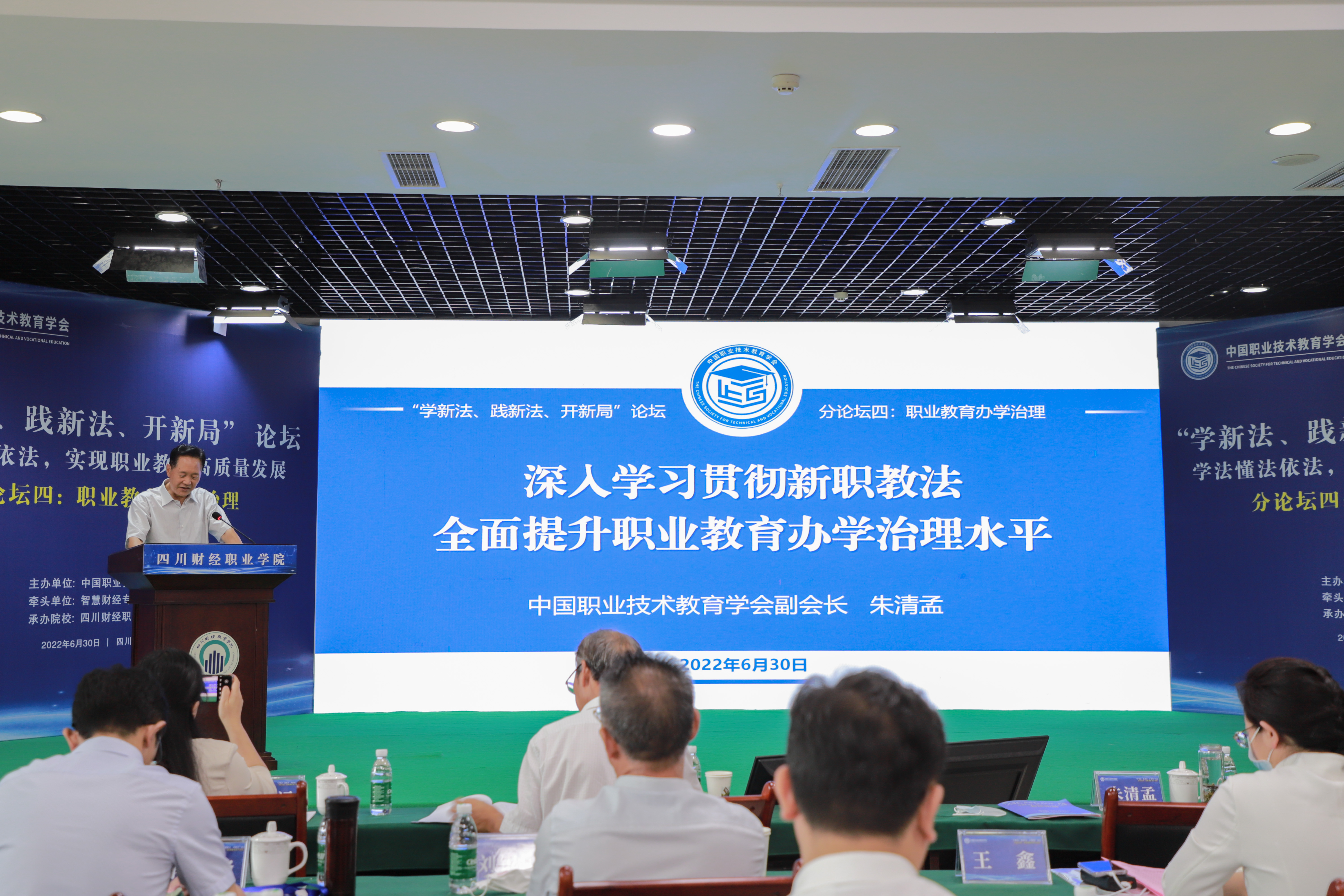 000_聚焦“职业教育办学治理”,职教专家“争鸣”川财职院 _tmp_f3ff0d95b9854e2df13c54eebb71fd83(5988×3992).jpg 000_聚焦“职业教育办学治理”,职教专家“争鸣”川财职院 _tmp_f3ff0d95b9854e2df13c54eebb71fd83(5988×3992).jpg